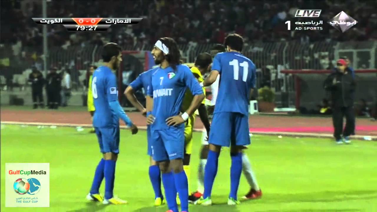 الإمارات 1 - 0 الكويت | خليجي 21- دور الأربعة - الشوط الثاني