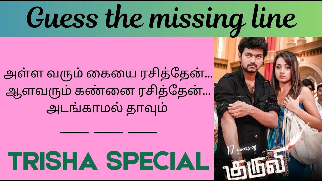 💖 Trisha Hits Challenge | Guess the Missing Song Line ✨
