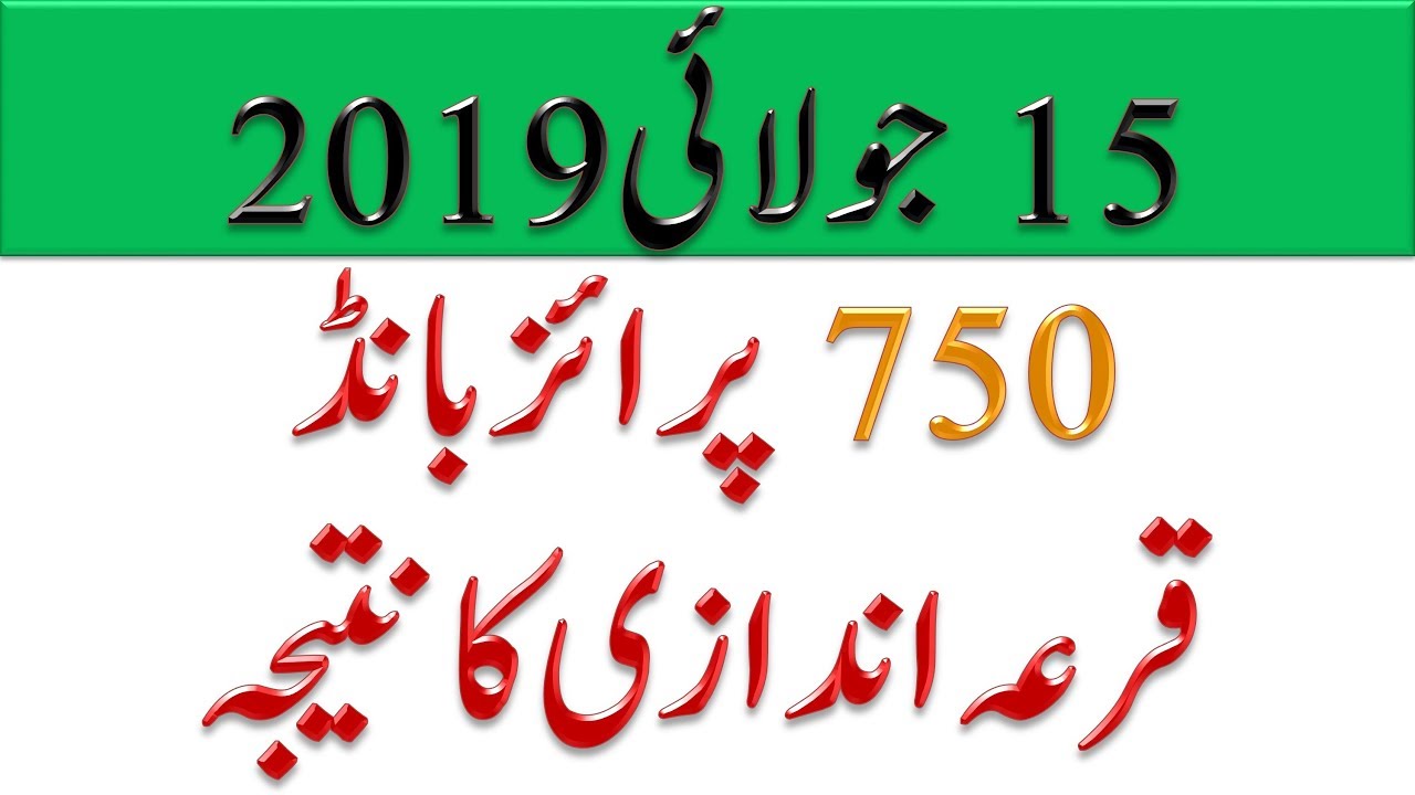 750 Prize Bond Draw Result 15th July 2019 || 1st 2nd Prize Bond Draw Result 15th July 2019