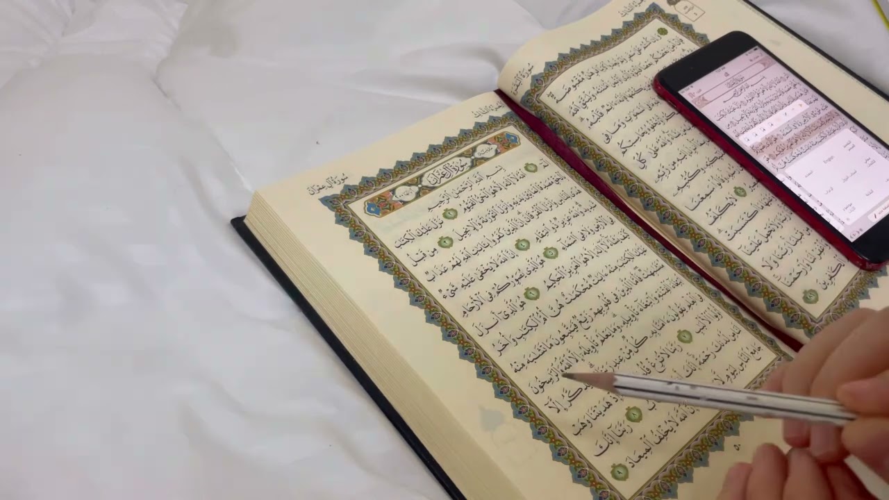روتيني في حفظ القرآن وافضل ابليكيشن للقرآن بالنسبة لي🌿