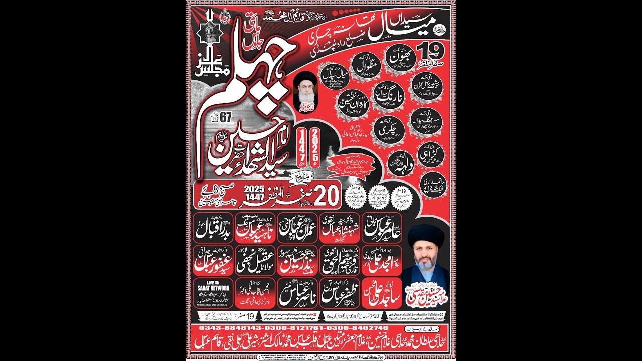 #live Matamdari 19 Safar 2025 Miyal Syedan Nazd Chakri interchange Rawalpindi