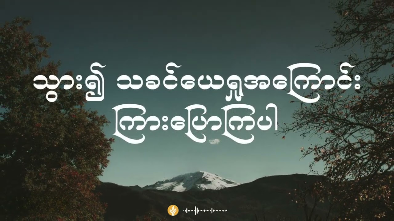 နေ့စဉ်ခွန်အား ၂၀၂၆ ခုနှစ်၊ မတ်လ  ၁  ရက်