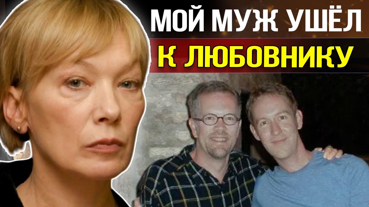 Муж Елены Кореневой ушёл к мужчине. Признание, которое перевернуло её жизнь