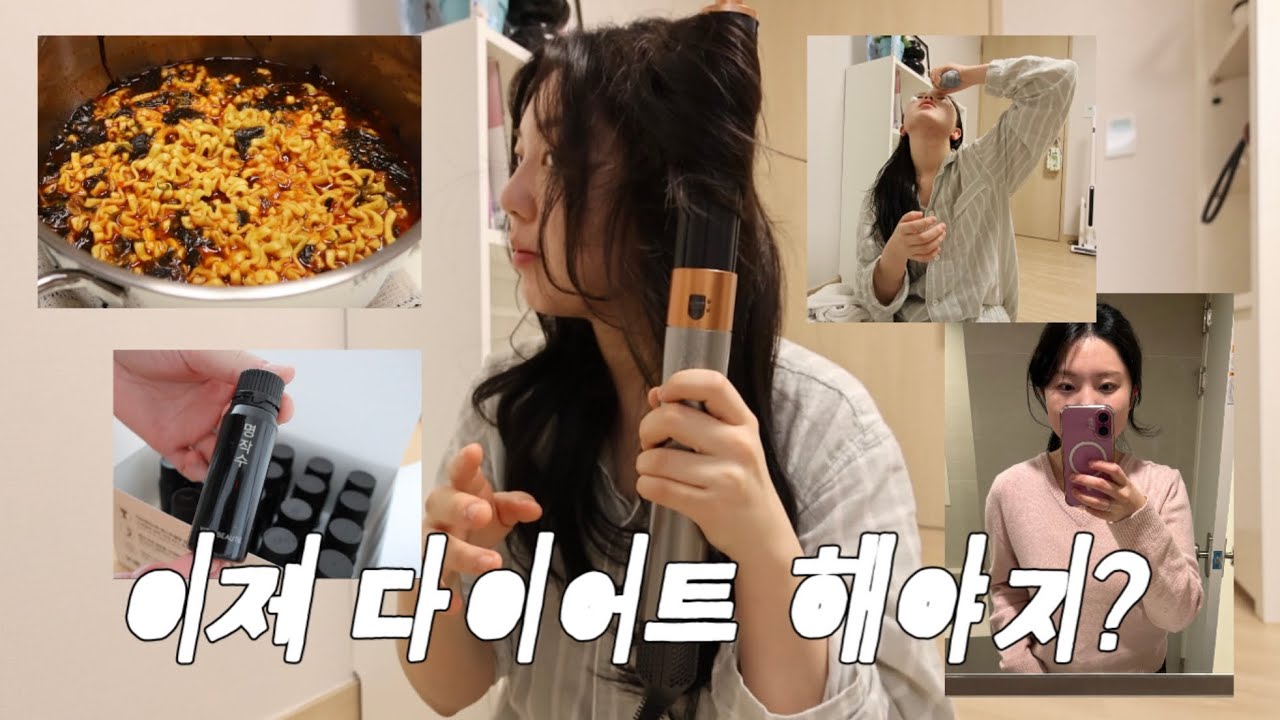 다이어트 해야하는데 건강만 챙기고 있는 새해 🤔 • 홍삼 앰플로 힘 내는 30대 | vlog