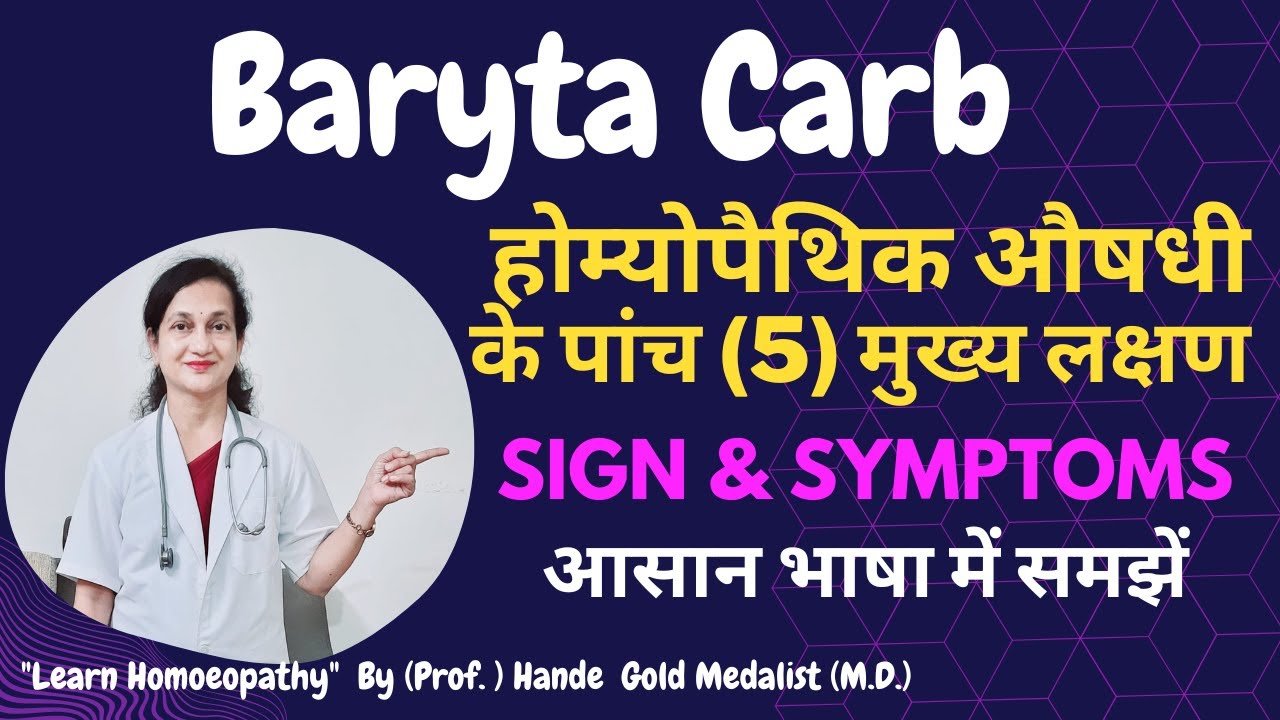 Baryta Carb Homoeopathic Medicine Explained By Dr. Hande  |Five Main Symptoms | B.H.M.S. | M.D.