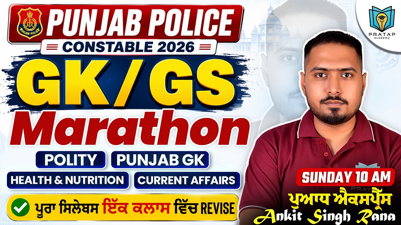 Punjab Police Constable 2026 | GK GS Marathon Class | Complete Revision Class By Ankit Singh Rana
