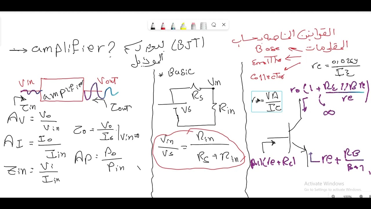 بكل سهوله  (bjt amplifier) حل مسائل ال