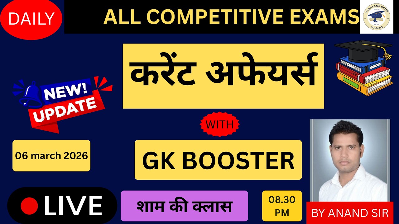 07 march 2026Current Affairs | Daily GK for  UP POLICE @ U.P SI Exams | 2026 के प्रमुख करंट अफेयर्स
