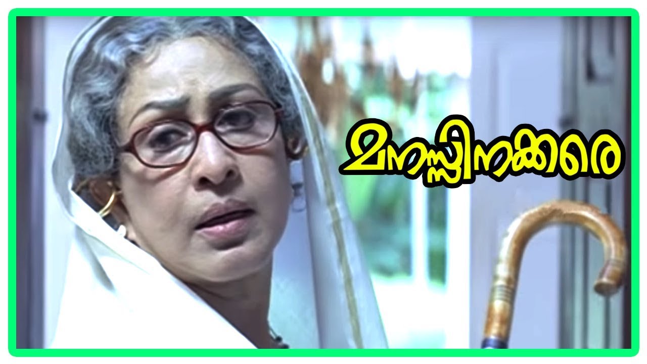 Manassinakkare Movie Scenes | Sheela intro gossiping with KPAC Lalitha | Siddique