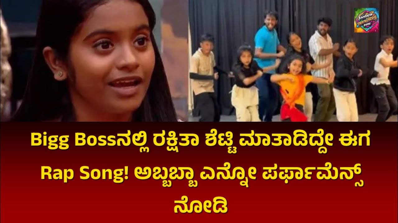 ರಕ್ಷಿತಾ ಶೆಟ್ಟಿ ಡೈಲಾಗ್ ಸಕ್ಕತ್ ಫೇಮಸ್ 🤩🔥 | Rakshita Shetty | Bigg Boss Season 12 Kannada 