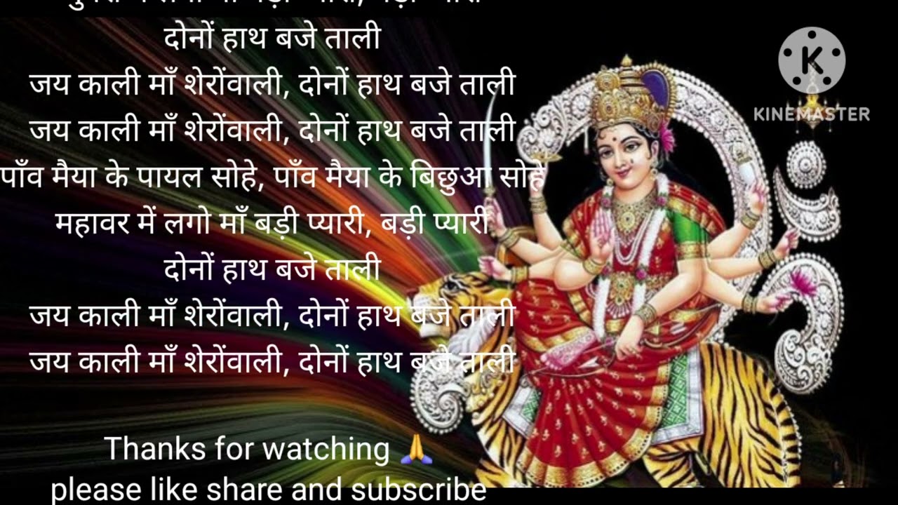 Jai Kali Maa Sheronwali | Latest Devi Geet | Navratri Special | माता रानी का भजन | New Mata Bhajan