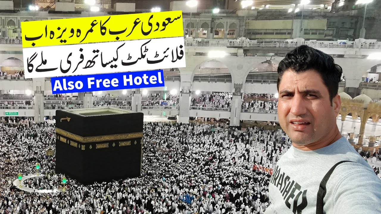 How to Get Free Saudi Visa with Airline Ticket? in Urdu