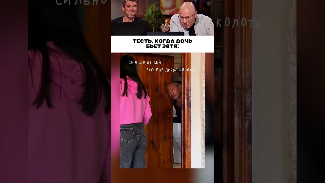 Дочь проверяет папу 😅