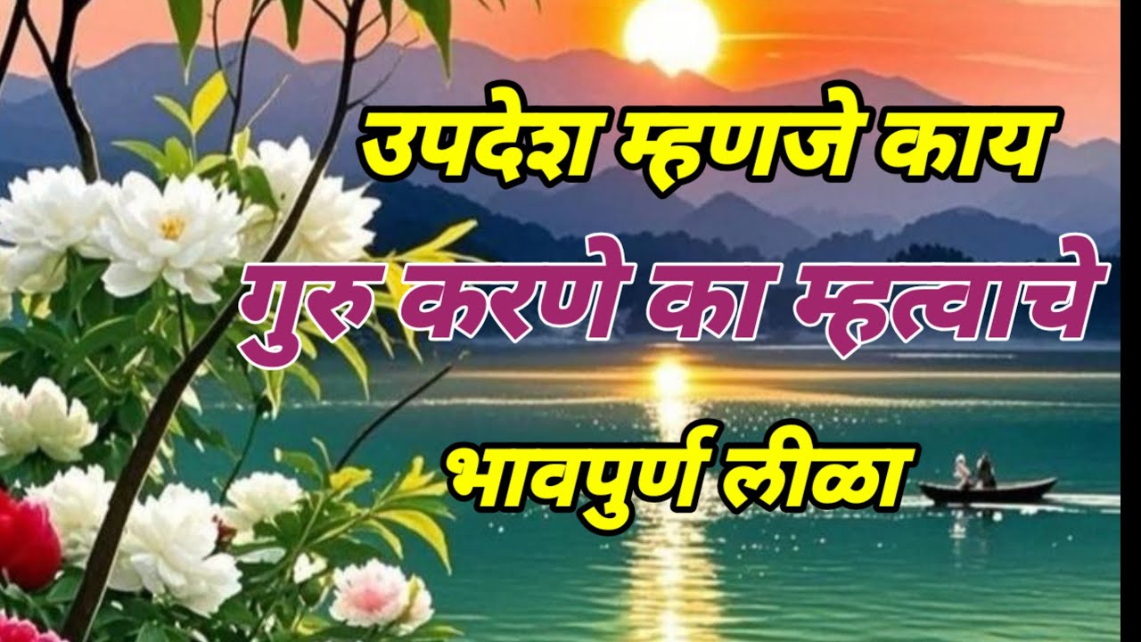 #उपदेश