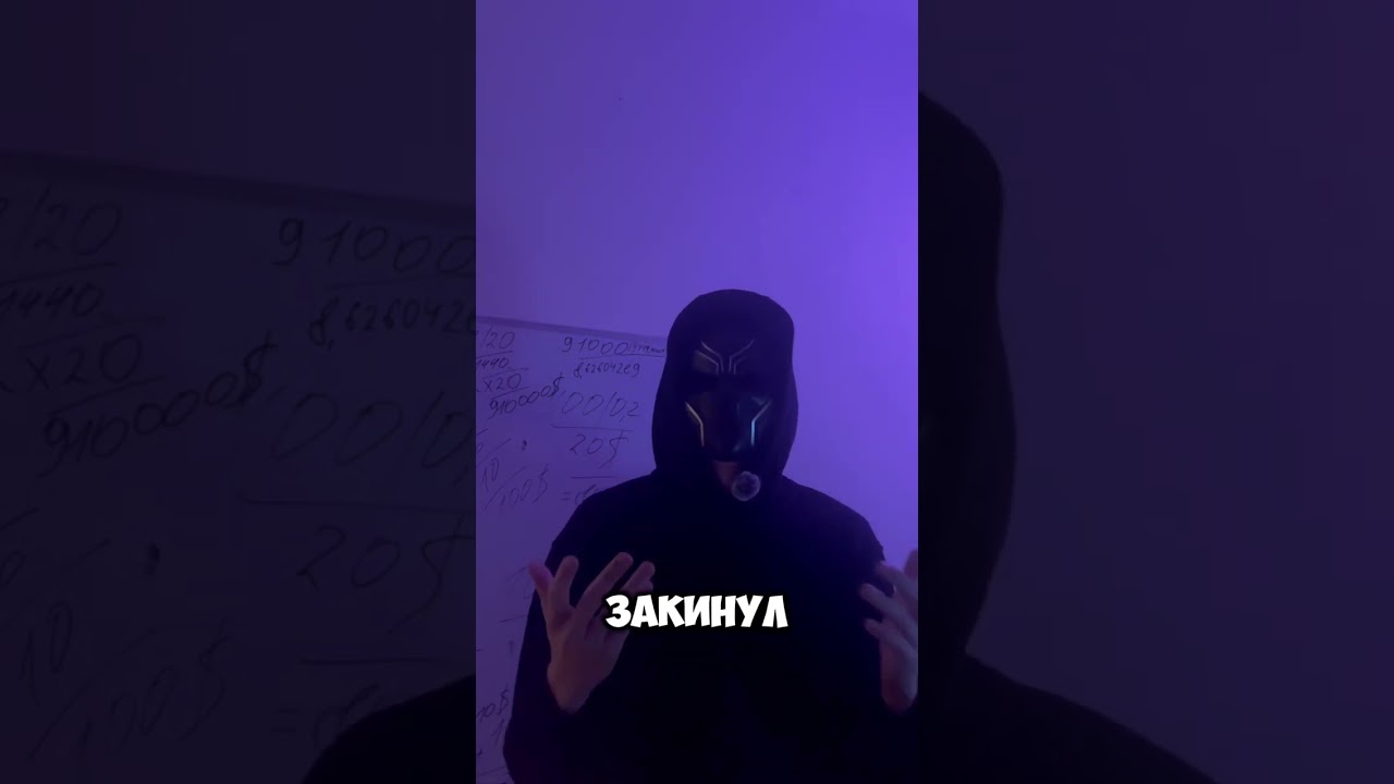 Новый Вид Скама На ТРХ? Или Как Заработать Деньги На web3 Кошельках