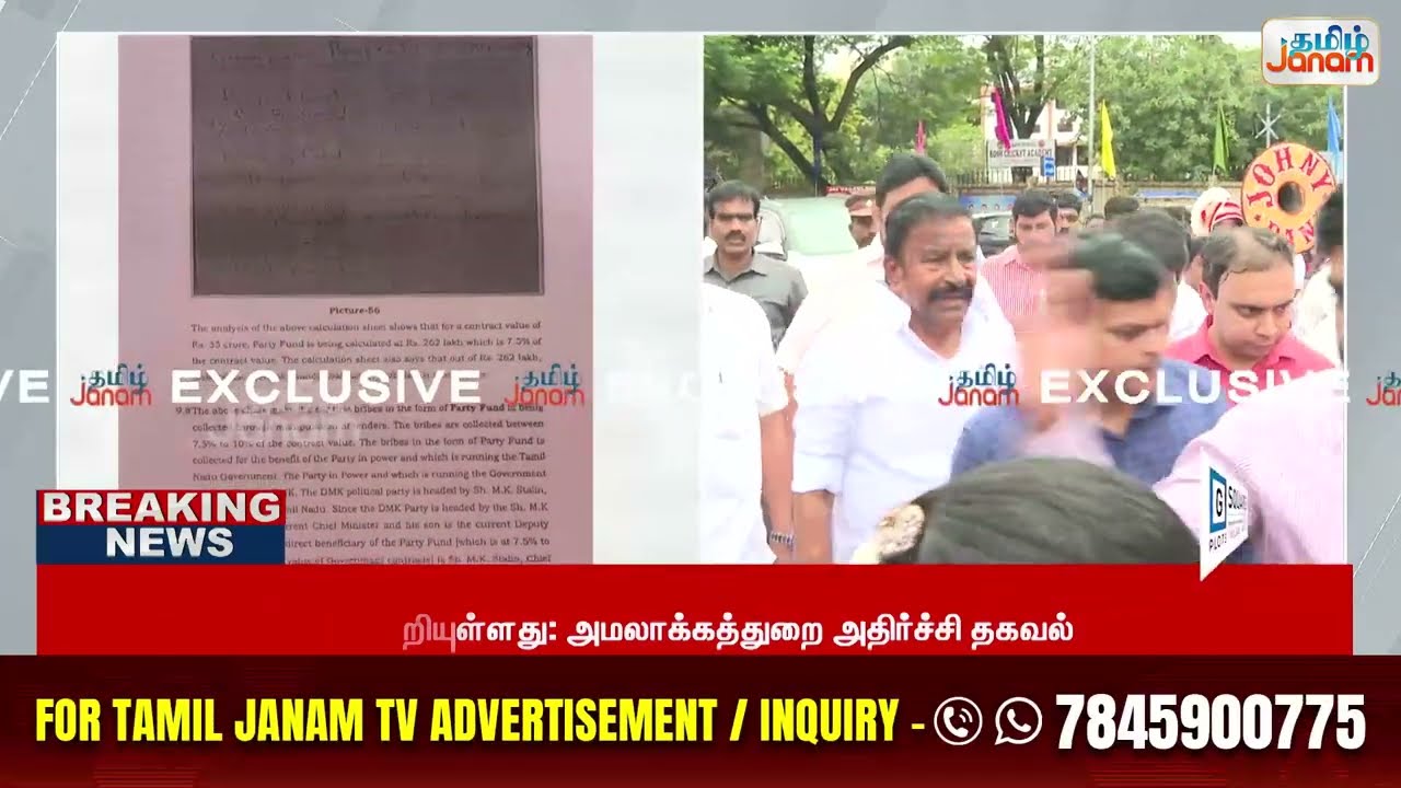 KN Nehru | Enforcement | அமைச்சர் கே.என்.நேருவிற்கு எதிராக ஆதாரங்களை அடுக்கிய அமலாக்கத்துறை