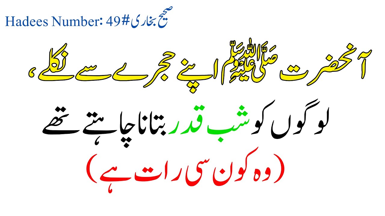 islami Hadees | Qua/Ans #quiztime #generalknowledge | Islamic Hadith - ayk urdu quiz