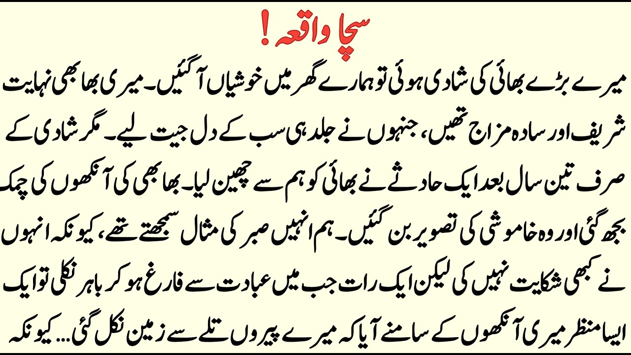 Emotional Islamic Story | moral stories in Hindi | Ramadan Stories 