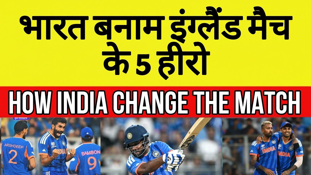 5 match winning players turn the match | Team India in t20 wc final 