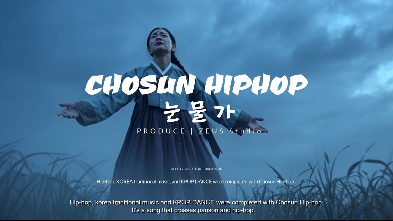 [조선힙합] 🎵 당신 마음 속 깊은 곳을 건드릴 단 한 곡 -  