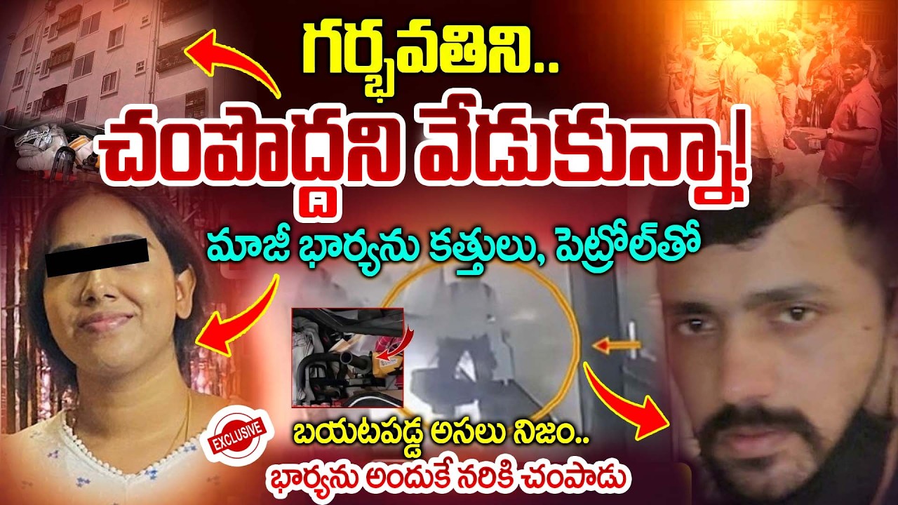 Shocking Facts In Vanasthalipuram Ex Husband & Wife Case|Latest Updates On Vanasthalipuram Inccident