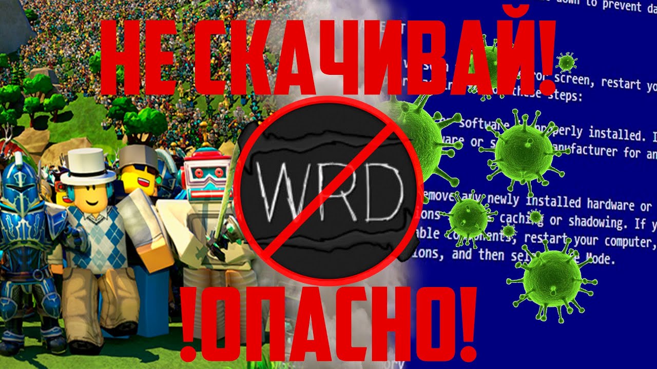 🔹Почему JJSploit опасен? | Как обезопасить свой пк?🔹