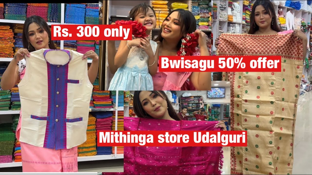 Bwisagu ni offer 50% off mwngwn lwgwfwr Dokhona khwo langfwidw boibw 😍