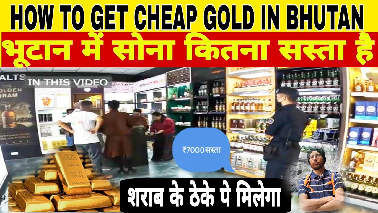 Ep-3 , How to get cheap Gold in Bhutan |  Duty free gold in Bhutan |  Enjoy Life with Sidhu |