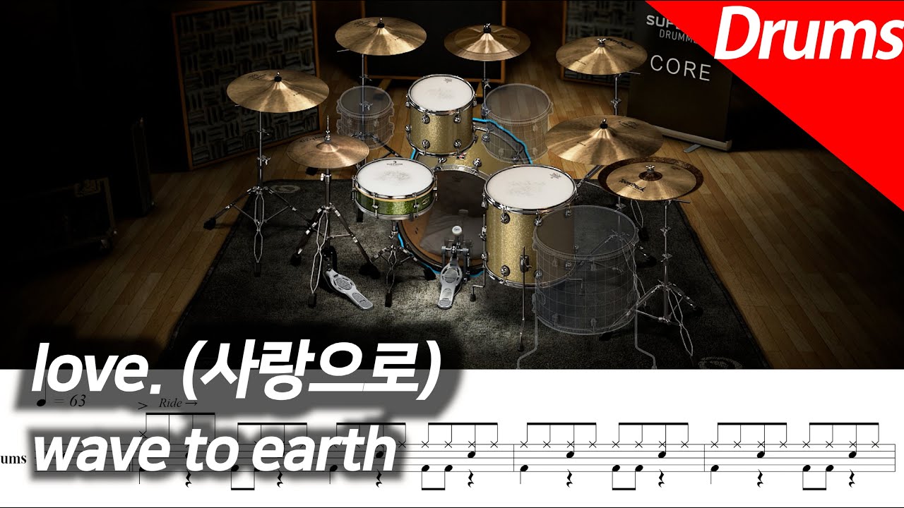 wave to earth - love. | 드럼 악보 커버