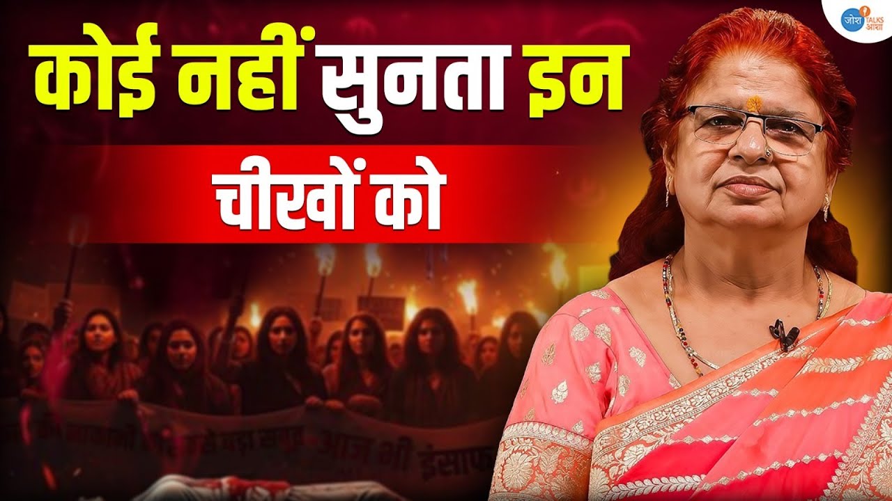 अच्छे घर की बेटी, कहाँ खो गई? | Human Trafficking in India | Atul Sharma | Josh Talks Aasha