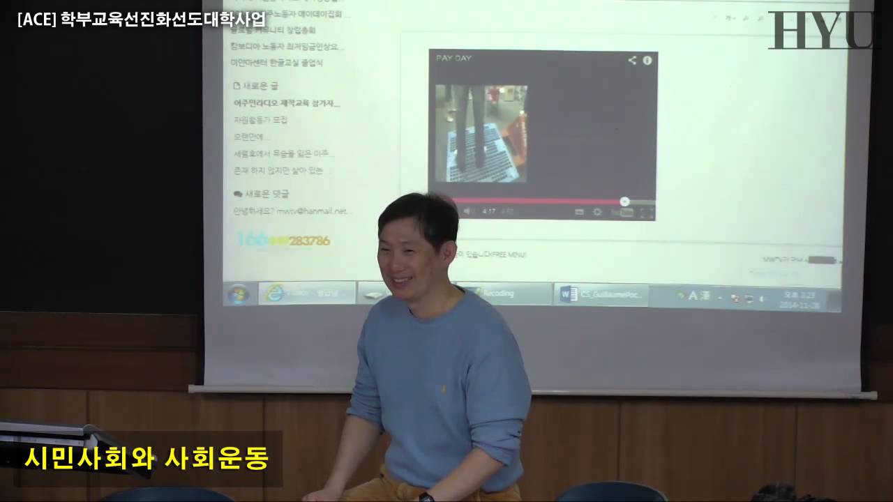 시민사회와 사회운동 13 2