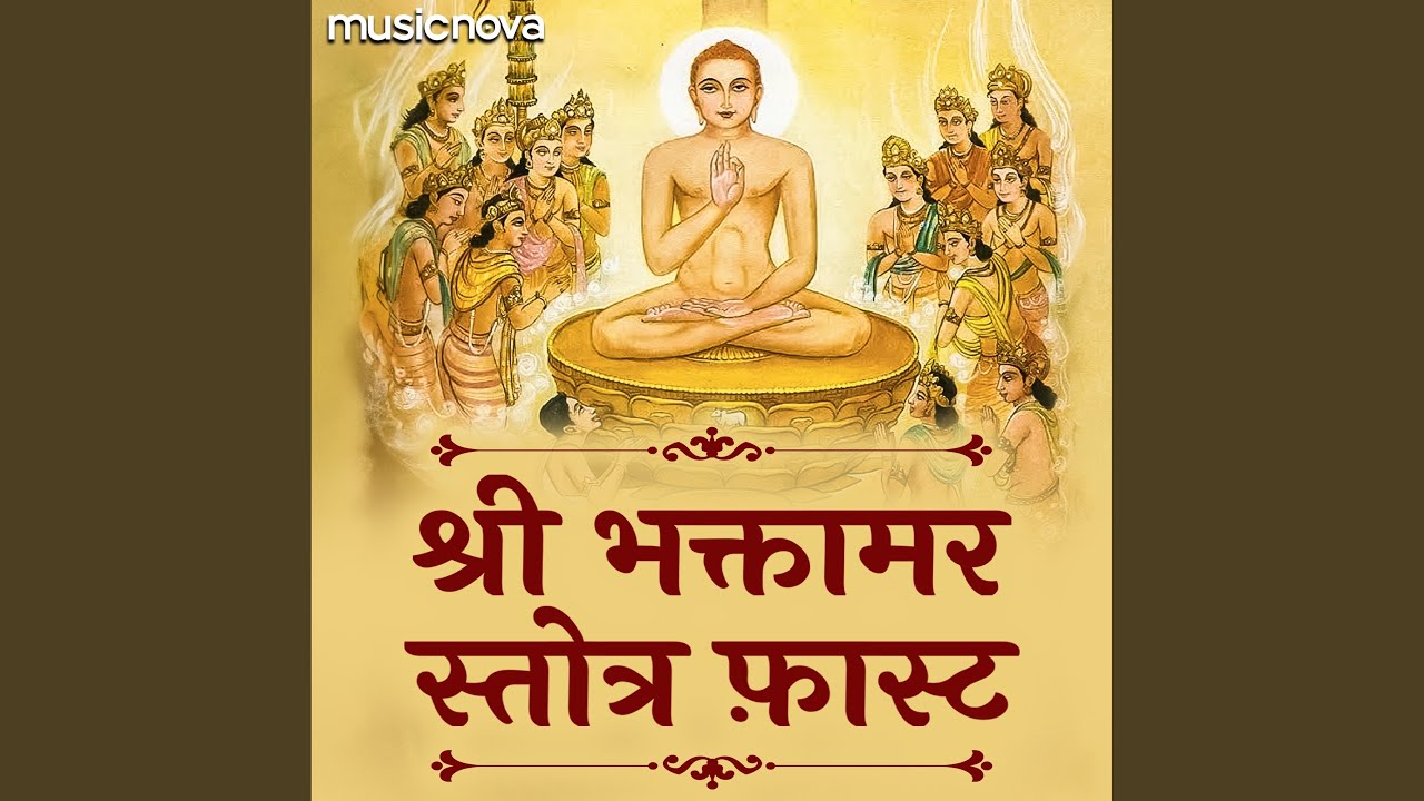 Shri Bhaktamar Stotra Fast