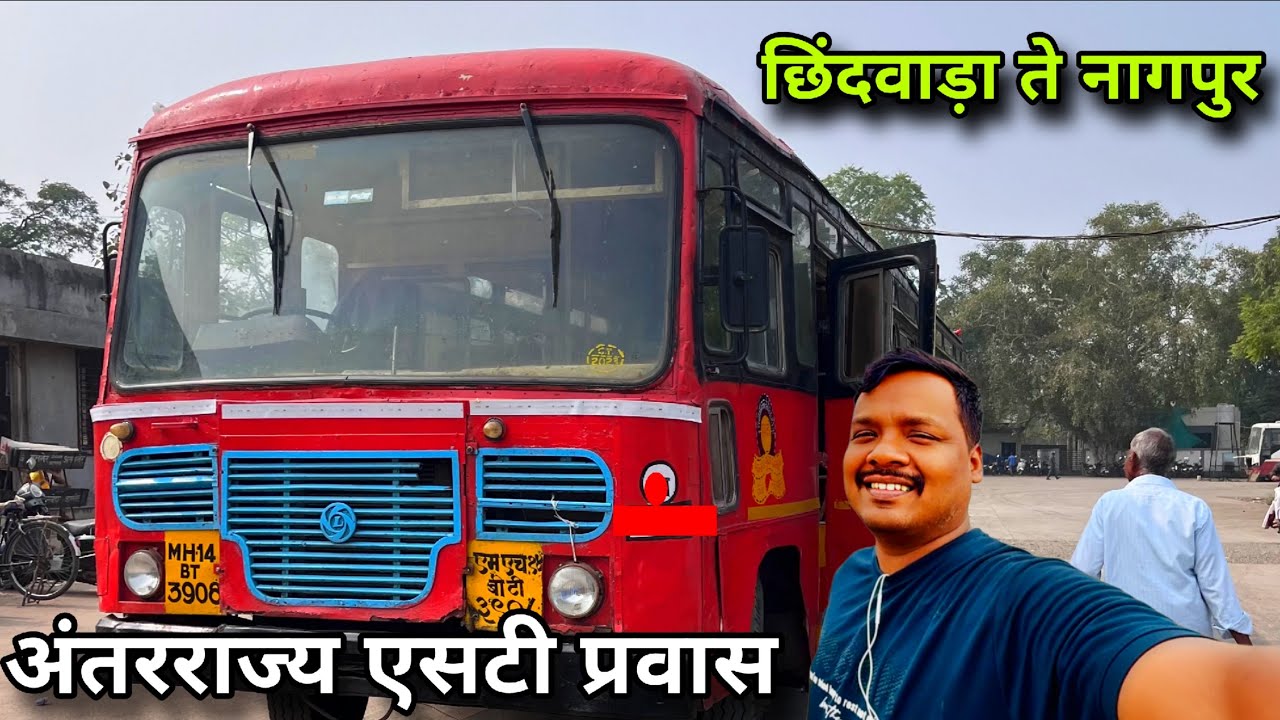 छिंदवाडा ते नागपूर अंतरराज्य MSRTC bus journey सिल्लेवानी घाट मार्गे | Chhindwara to Nagpur