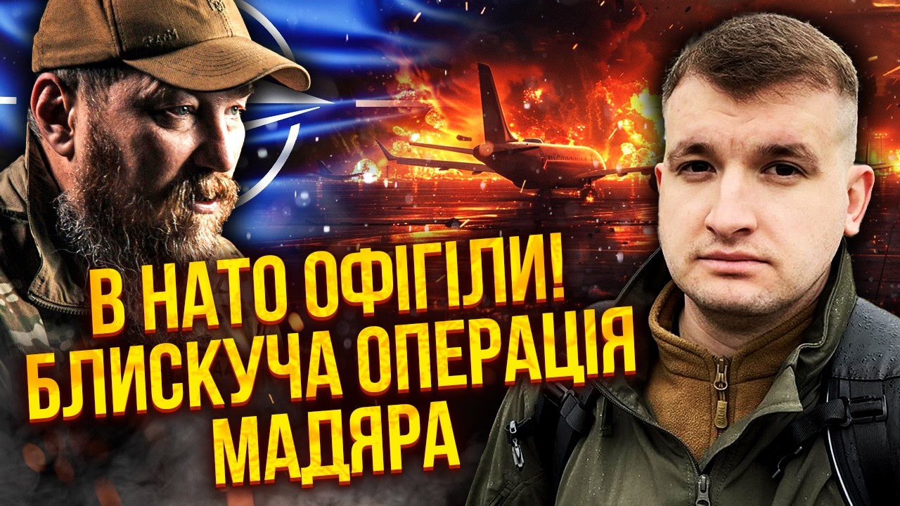 ❗️Мадяр РАЗОШЕЛСЯ КОНКРЕТНО! Разбомбили 13 АЭРОДРОМОВ. Россияне СРОЧНО ВЫВОДЯТ ПВО с фронта