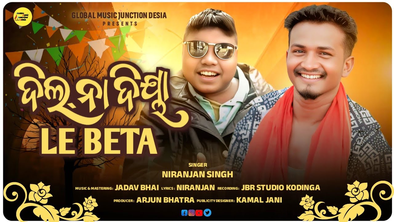 ଦିଲ୍ ନା ଦିୟା (LE BETA) || DIL NA DIYA || New Koraputia Song || Singer || Niranjan Singh