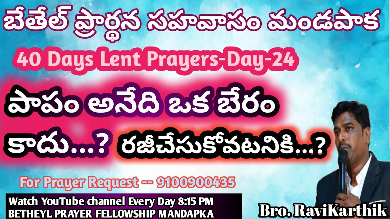 Live streaming of BETHEL PRAYER FELLOWSHIP  MANDAPAKA