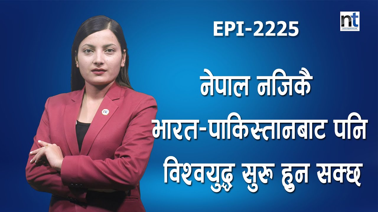 2026 मा यी ५ क्षेत्रबाट भड्किन सक्छ तेस्रो विश्वयु*द्धको आ*गो || Nepal Times