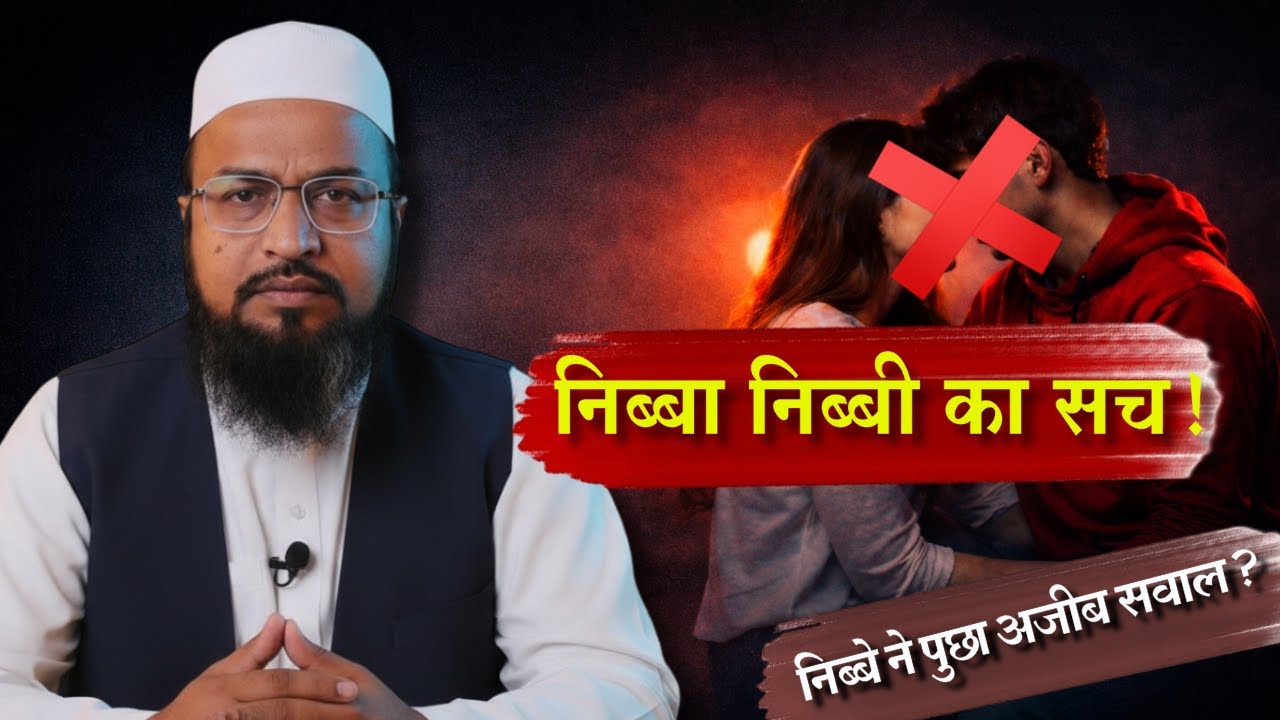 NIBBA NIBBI KA SACH ! | REAL STORY | RASHID MIFTAHI