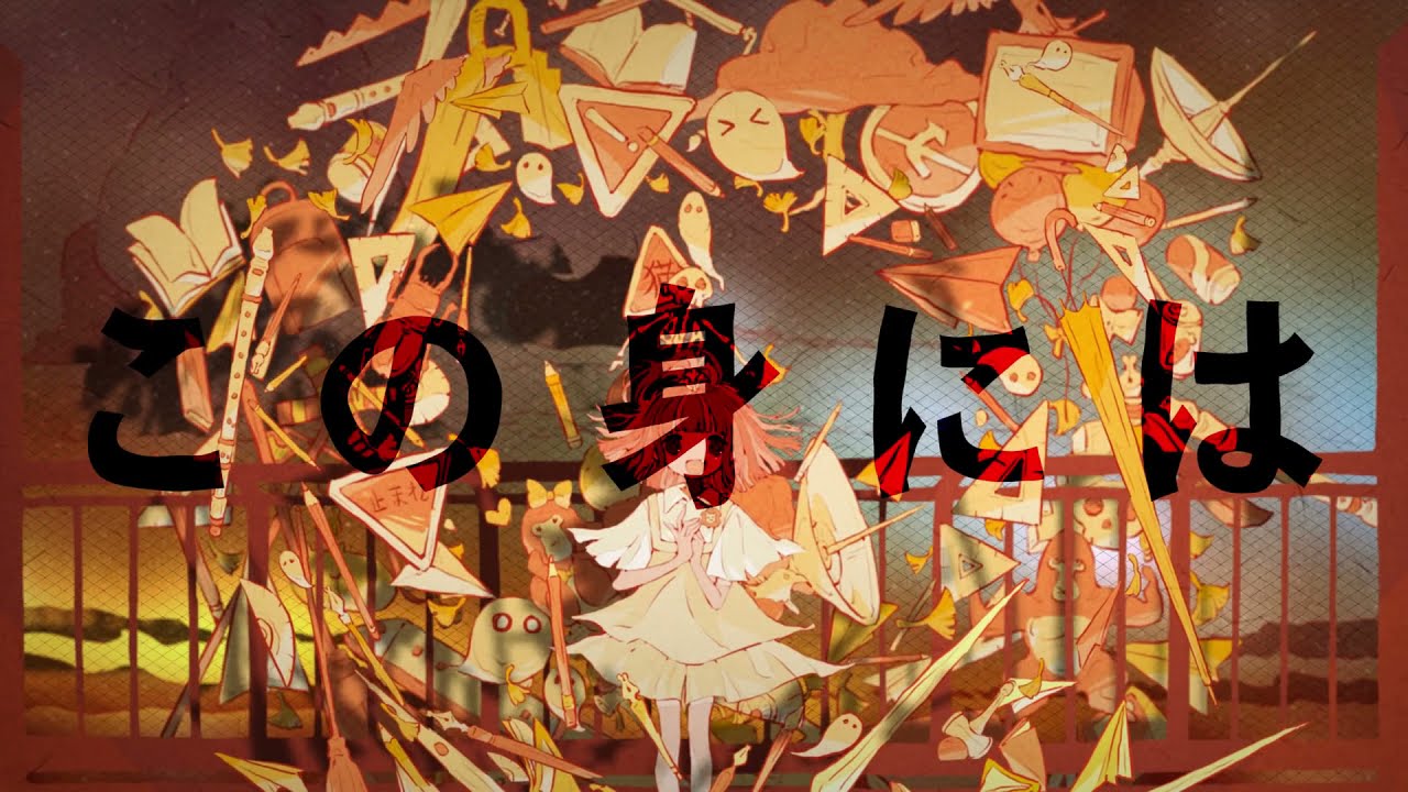 「ドゥードル」歌ってみた / 四