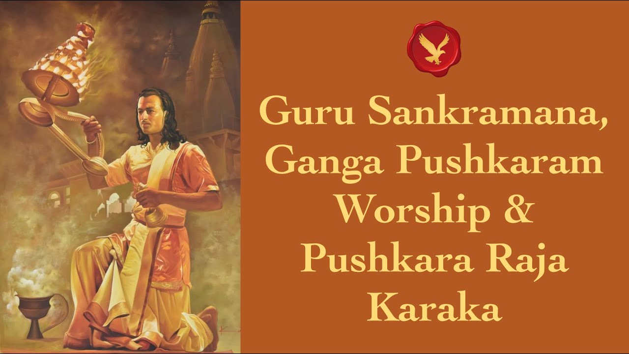 Guru Sankramana, Ganga Pushkaram Worship & Pushkara Raja Karaka