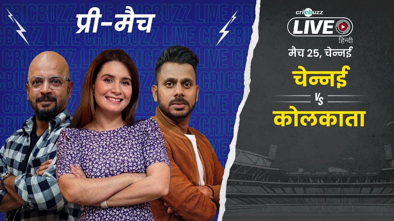 Cricbuzz Live Hindi: #KKR opt to bowl as Dhoni returns at the helm for #CSK