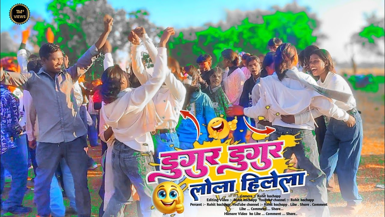 Dugur 🤣 Dugur Lola Hilela || New Nagpuri Song 2026 Singer Chinta Devi & pankaj mahli 