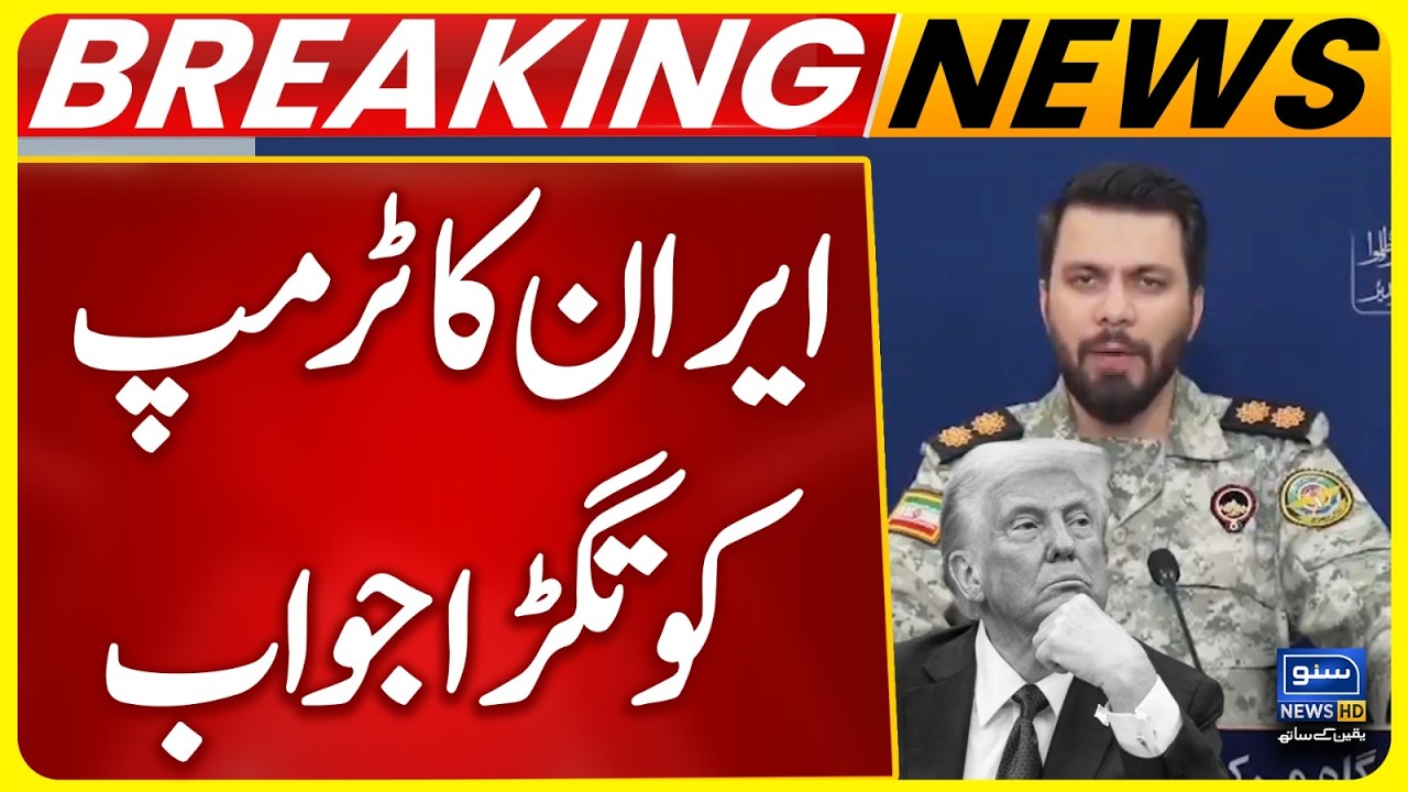 Iran's strong response to Trump | Breaking News | Suno News HD