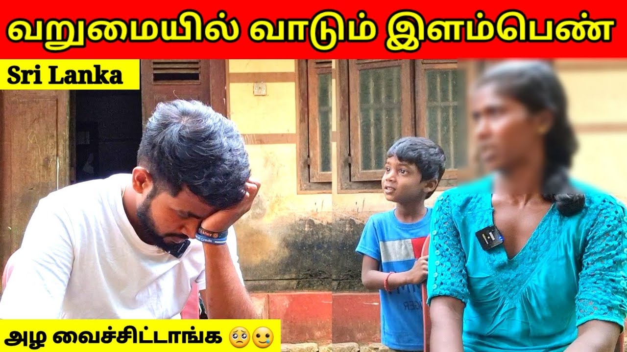 இலங்கை யாழில் , இளம்பெண்ணின் சோக நிலை | Srilankan Economic Crisis | Jaffna | Tamil | SK VLOG