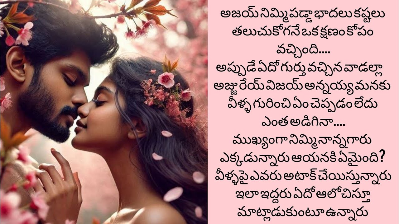 రావణుడితో సీతా పరిణయం-15 అశ్రిత కంపేనిలో ఎదుర్కోనే పరిస్థితులు ఏంటి .....