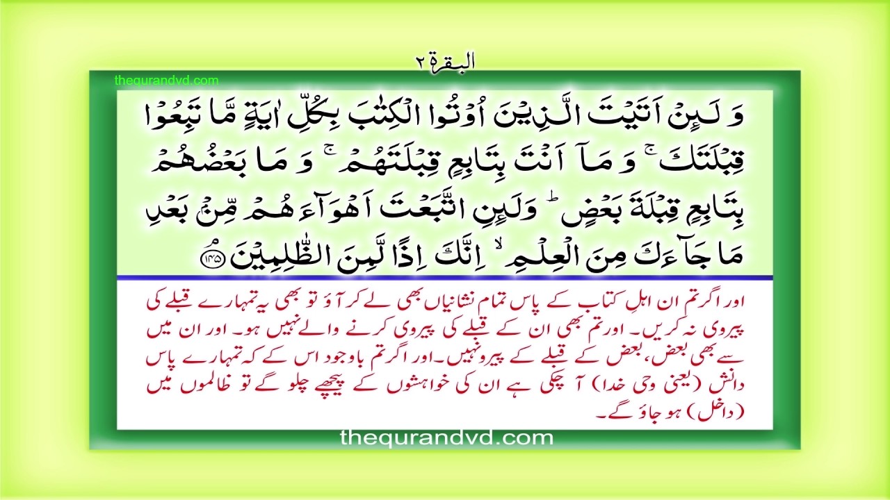 Para 2 - Juz 2 Sayaqul HD Quran Urdu Hindi Translation