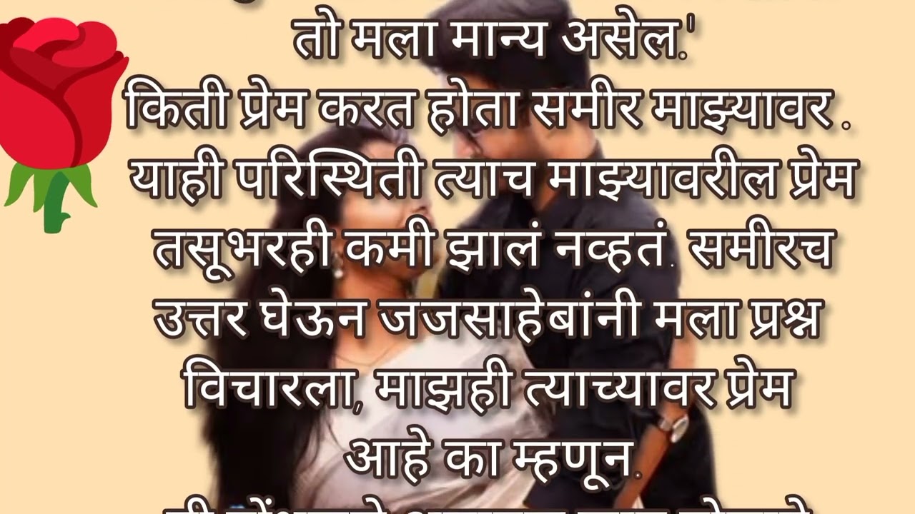 ती मी आणि बस भाग_ 3 #मराठी कथा
