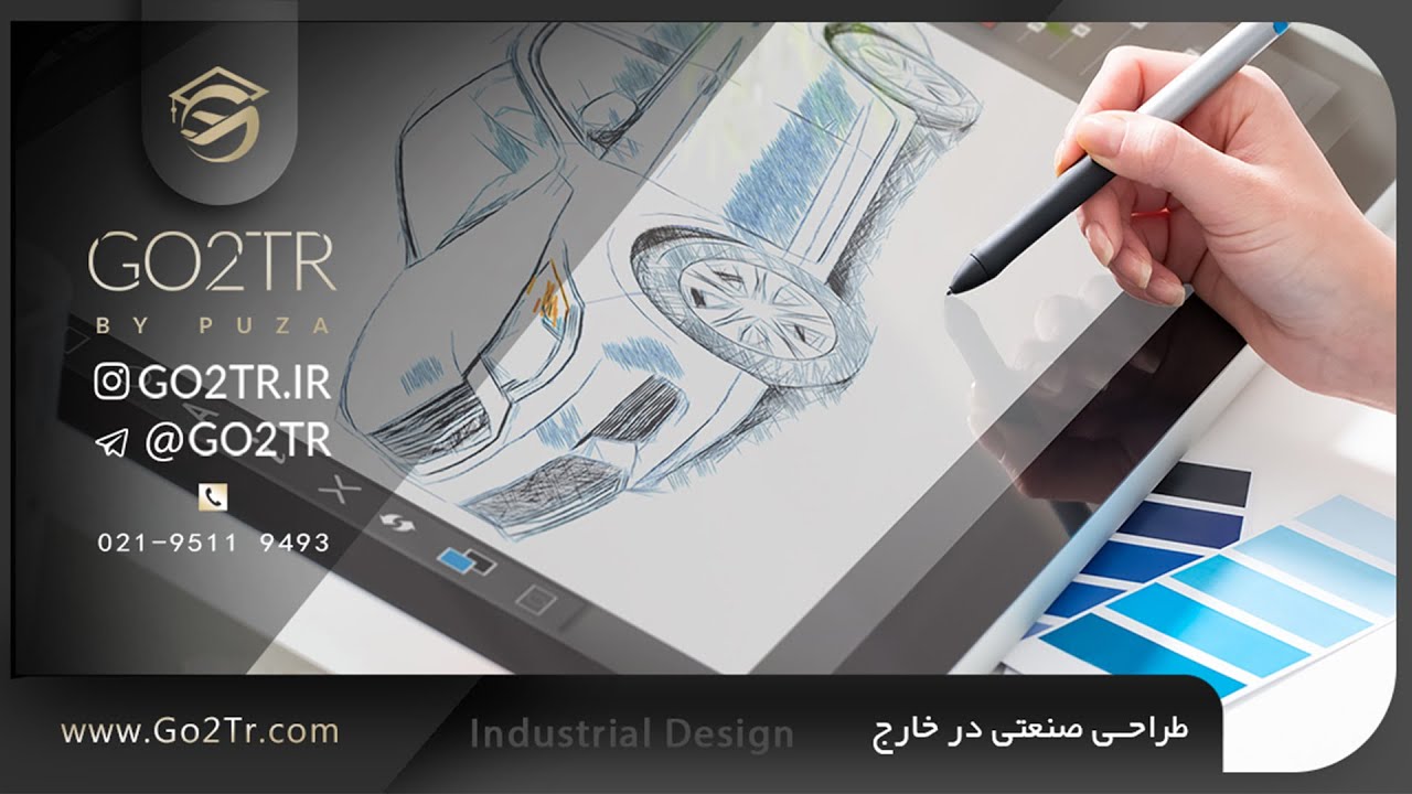 شرایط پذیرش و تحصیل در رشته طراحی صنعتی در خارج | Industrial-design