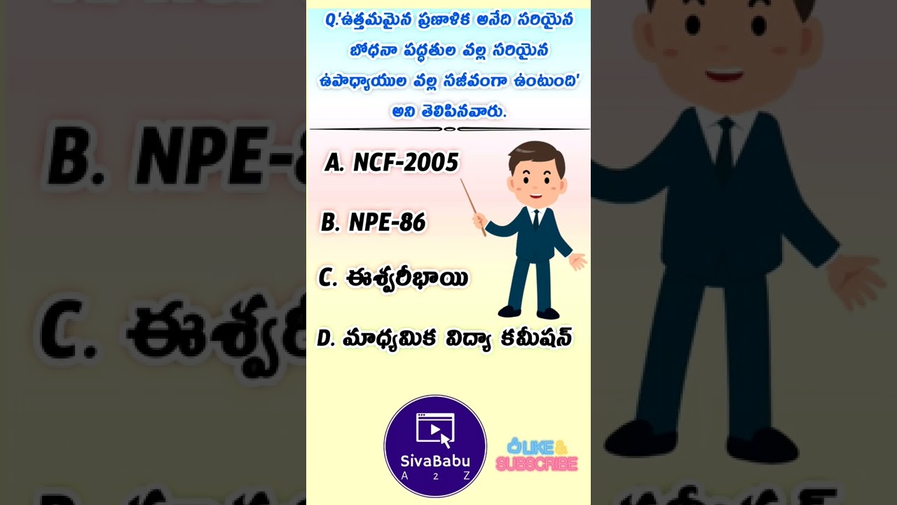 Child Development Psychology Pedagogy | TS DSC APDSC | DSC BITS | TET CUM TRT | Q58 | AP TET |TS TET