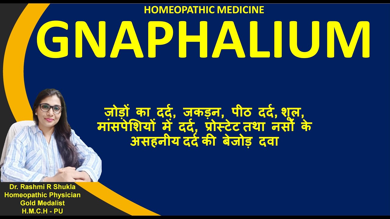 Powerful Homeopathic Painkiller for Sciatica, Neuralgia, Tingling | Gnaphalium Homoeopathic Medicine